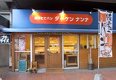 店舗画像
