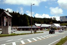 道の駅「波野」神楽苑の写真