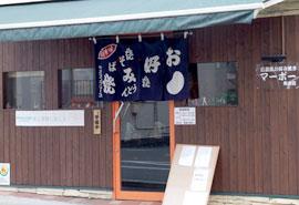 広島風お好み焼 マーボー 熊本店の写真
