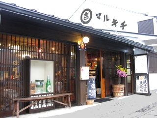 阿蘇マルキチ醤油（豊前屋本店）の写真
