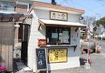 店舗画像