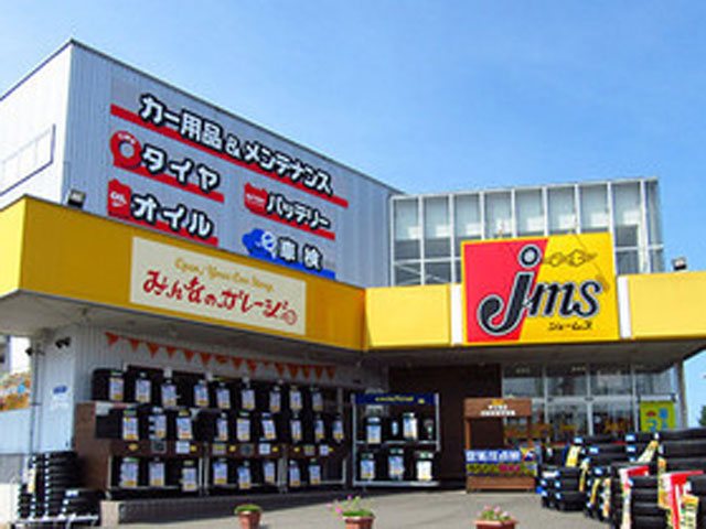 ジェームス 川尻店の写真