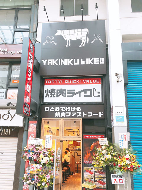 焼肉ライク 熊本下通店の写真
