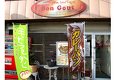 店舗画像