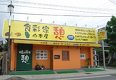 店舗画像