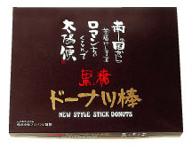 フジバンビ　黒糖ドーナツ棒