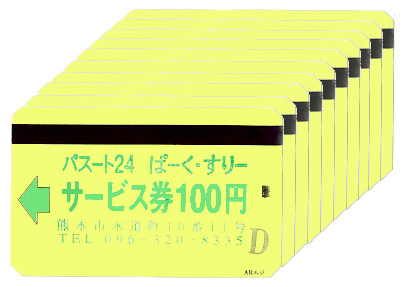 パスート24　ぱーく・すりー駐車券(1,000円分)
