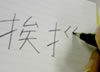 あいさつって…書けますか？