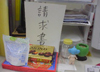整理整頓☆