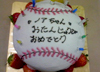 先日誕生日で、頂いたケーキ☆