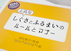 目指せ美レディー☆