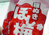 ほし梅
