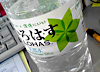 お水