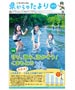 さがしてクイズ