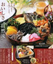 道の駅press