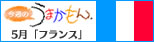 今週のうまかも

ん