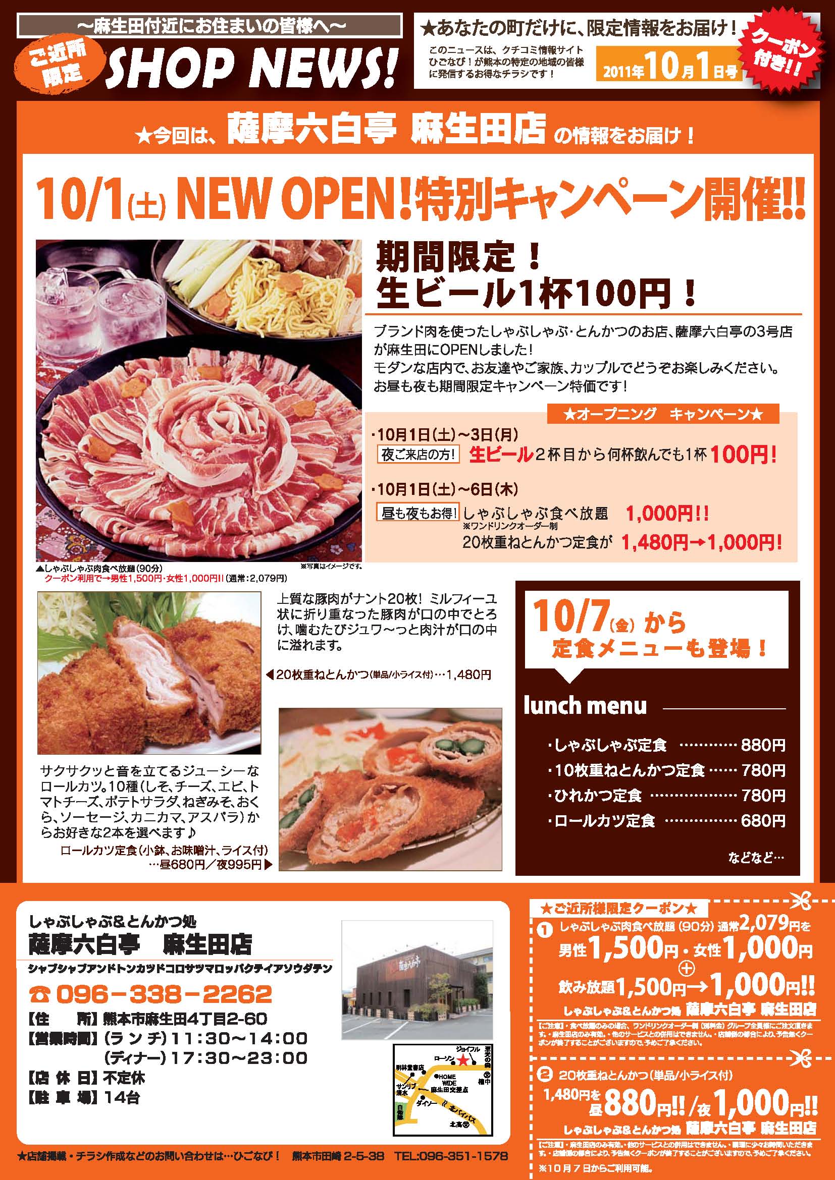 アイラブチラシ