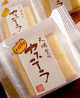 白藤天明堂　かぼちゃのカステラ
