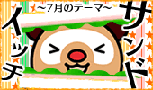 7��Υơ��ޤϥ���ɥ��å�