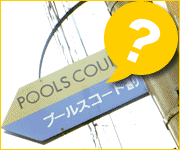 下通界隈あっちこっち。え、そっちも？