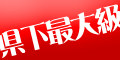 ネットDE現地買い　スポンサーバナー