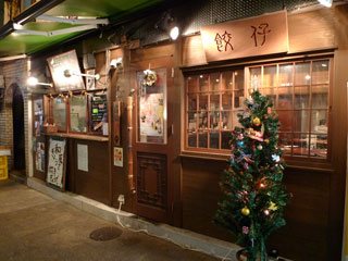 ぎょうざ屋 ちゃおず 中華料理 熊本市 中央区 ひごなび