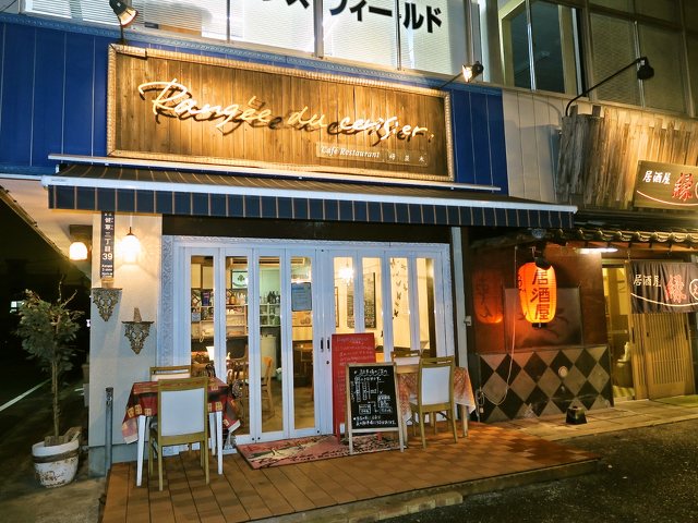 Rangee Du Cerisier レストラン 洋食 熊本市 東区 ひごなび