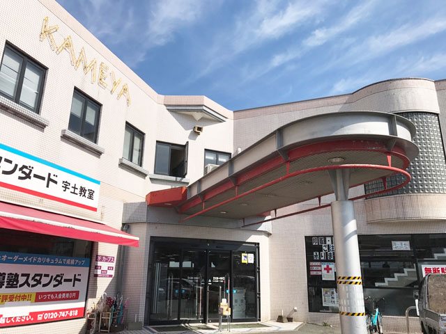 有限会社 カメヤ本店の写真