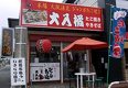 店舗画像