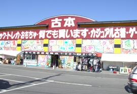 ぐるぐる倉庫 菊陽店の写真