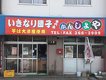 店舗画像