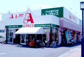 A-プライス熊本南店の写真