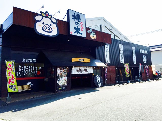 らぁめん 柿の木 熊本本店 ラーメン ちゃんぽん 熊本市 東区 ひごなび