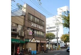 有限会社 河野不動産商事の写真