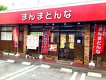 店舗画像