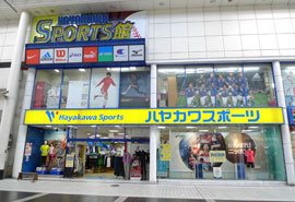 ハヤカワ スポーツ館 上通本店の写真