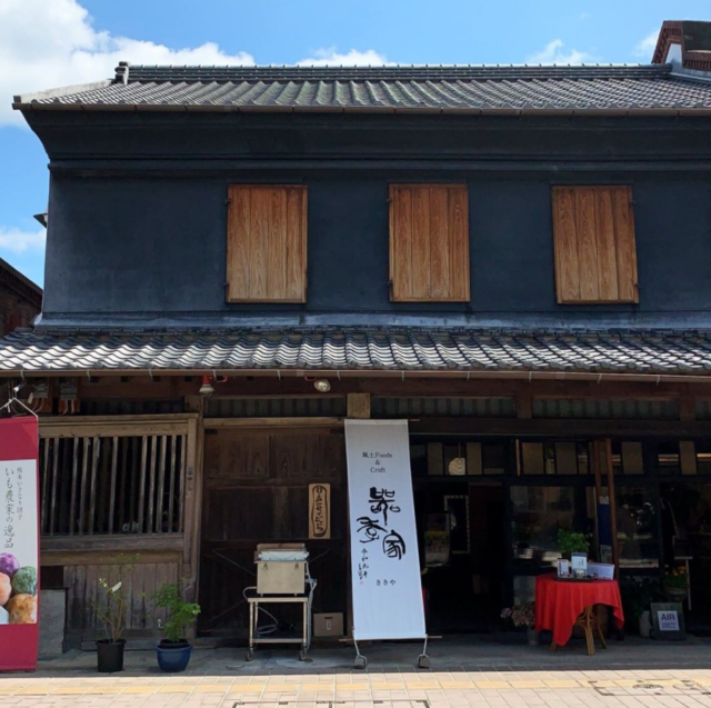 器季家カフェ ギャラリー 工房 熊本市 中央区 ひごなび