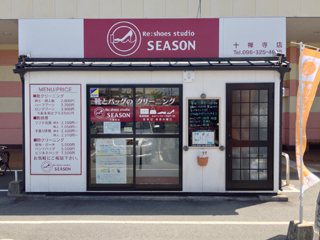 Season 十禅寺店 靴 バッグ 熊本市 南区 ひごなび Season 十禅寺店 靴 バッグ 熊本市 南区 ひごなび