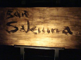 BAR SAKUMAの写真