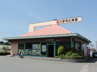 くまもと菓房 戸島店の写真