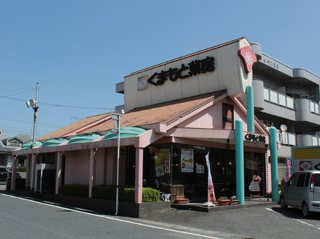 くまもと菓房 佐土原店の写真