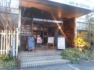 cafe de GOHANの写真