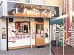 店舗画像