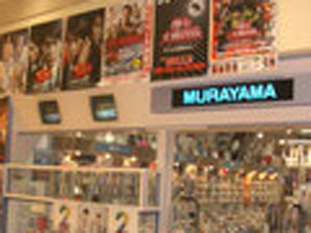 ムラヤマレコード 宇土シティモール店の写真