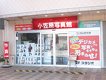 店舗画像