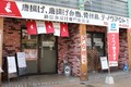 店舗画像