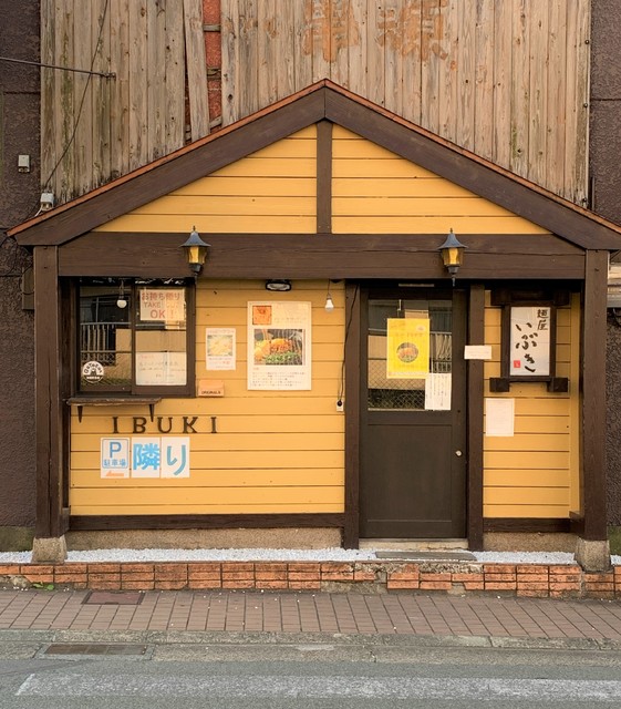 麺屋いぶきの写真