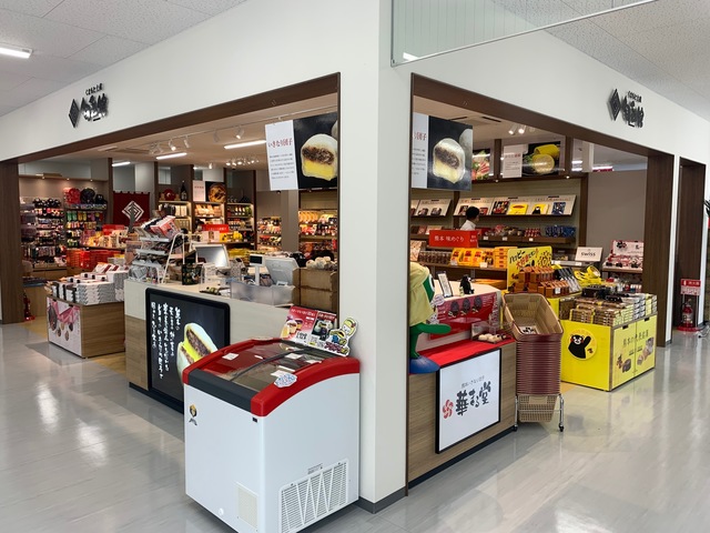 熊本県のギフトのお店 スポット ひごなび 熊本県のギフトのお店 スポット ひごなび
