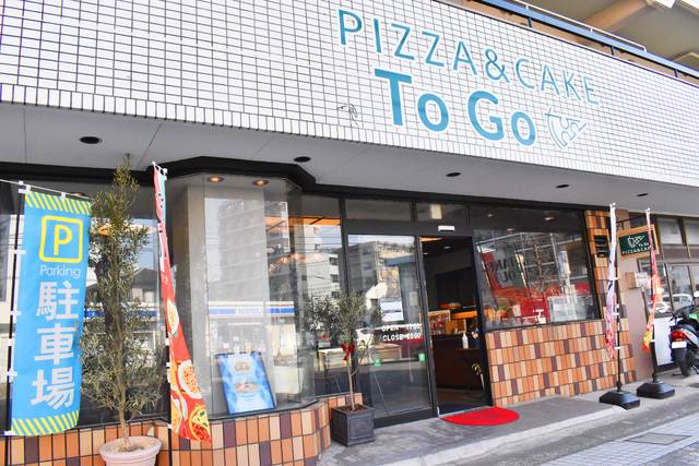 PIZZA＆CAKE To Goの写真