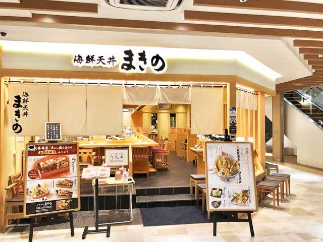 海鮮天丼まきの Sakura Machi Kumamoto店 うなぎ 天ぷら 熊本市 中央区 ひごなび 海鮮天丼まきの Sakura Machi Kumamoto店 うなぎ 天ぷら 熊本市 中央区 ひごなび